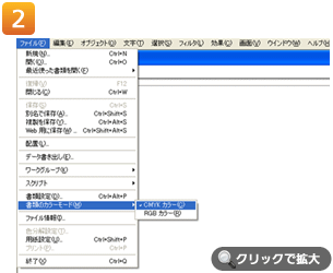 書類のカラー設定2