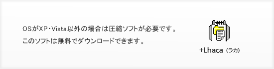 圧縮ソフト紹介