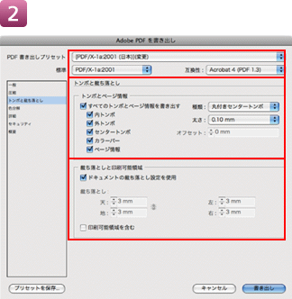 PDF書き出し2